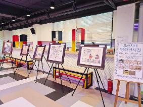 [도서관] '조선시대' 명화전시전