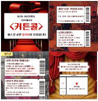 (팀 케렌시아)학생 주도 디지털 공연